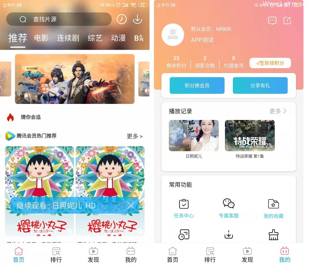 影视APP+美化版白菜前端+后端-老哥源码