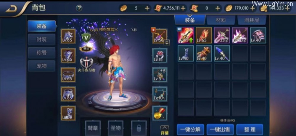 阿拉德之怒服务器端源码下载+双端+搭建教程