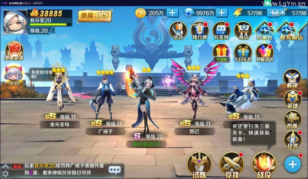 【少年封神榜手游】VM一键安装端+手工外网服务端+GM后台附带详细教程