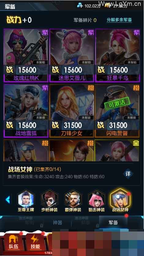 全民突击H5手游一键端+教程+物品授权后台