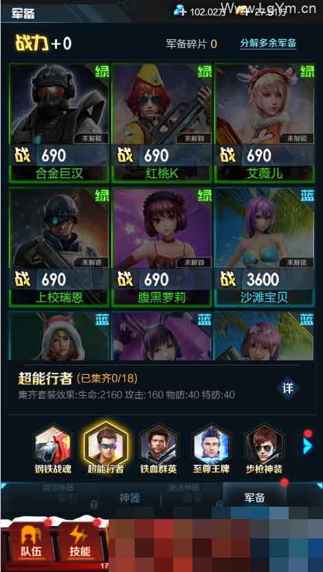 全民突击H5手游一键端+教程+物品授权后台-老哥源码