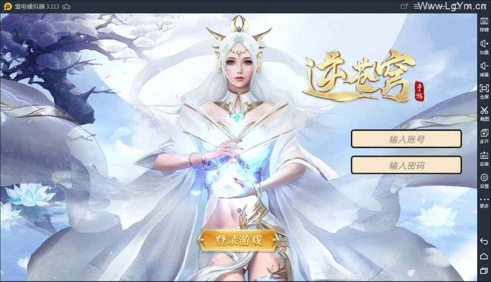 【逆苍穹】仙侠手游2022整理Linux手工端+运营后台+授权后台+双端-老哥源码