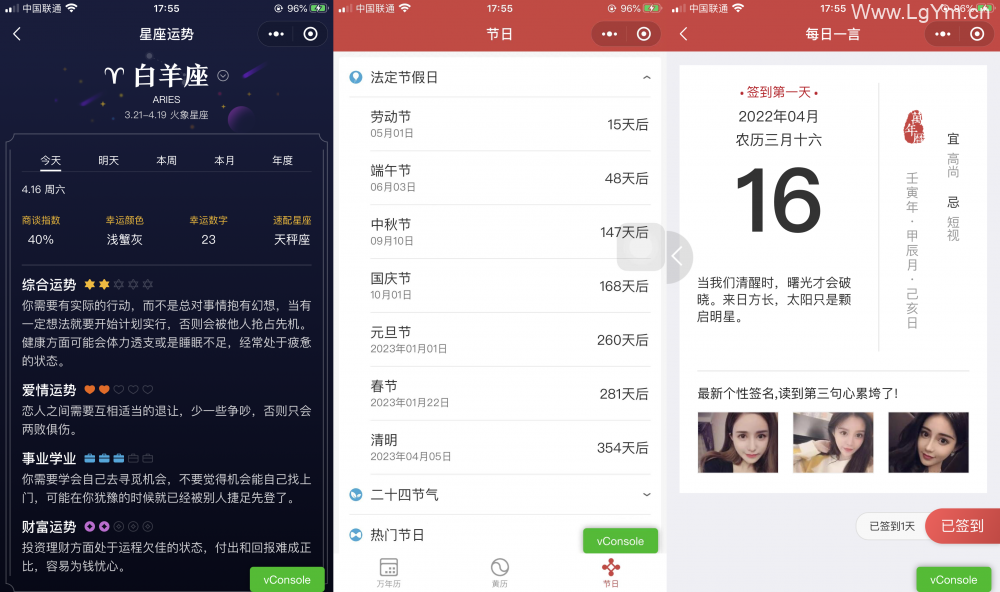 强大的万年历微信小程序源码下载支持多做流量主模式