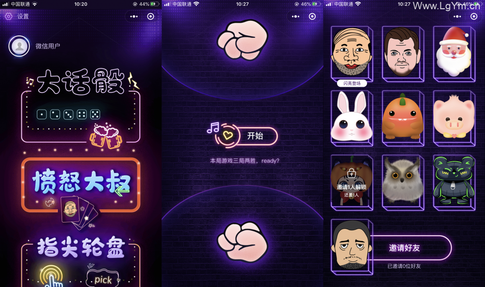 喝酒神器新UI版本带特效和音效,缩减版本微信小程序源码下载-老哥源码