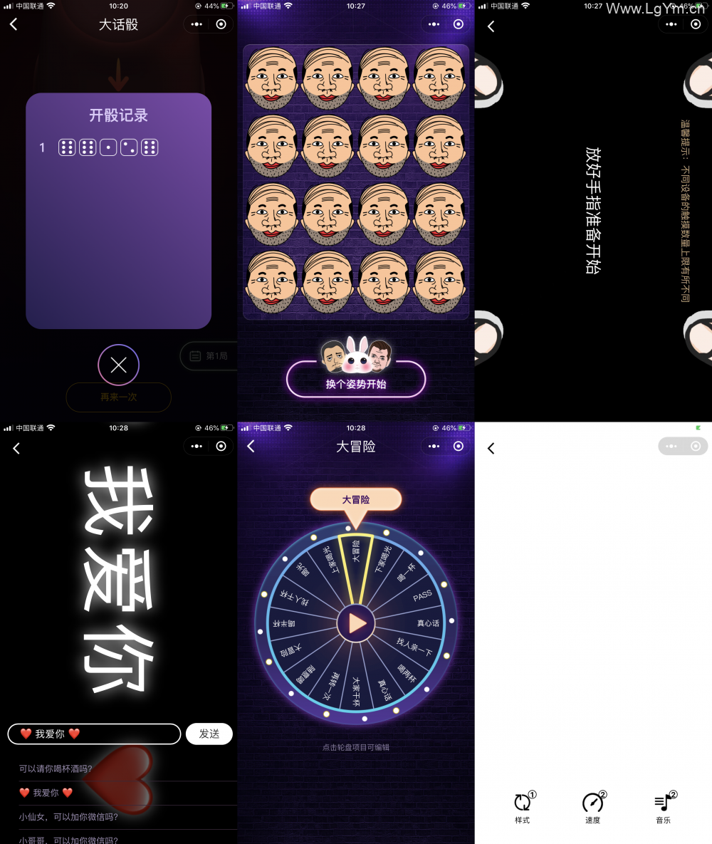 喝酒神器新UI版本带特效和音效,缩减版本微信小程序源码下载