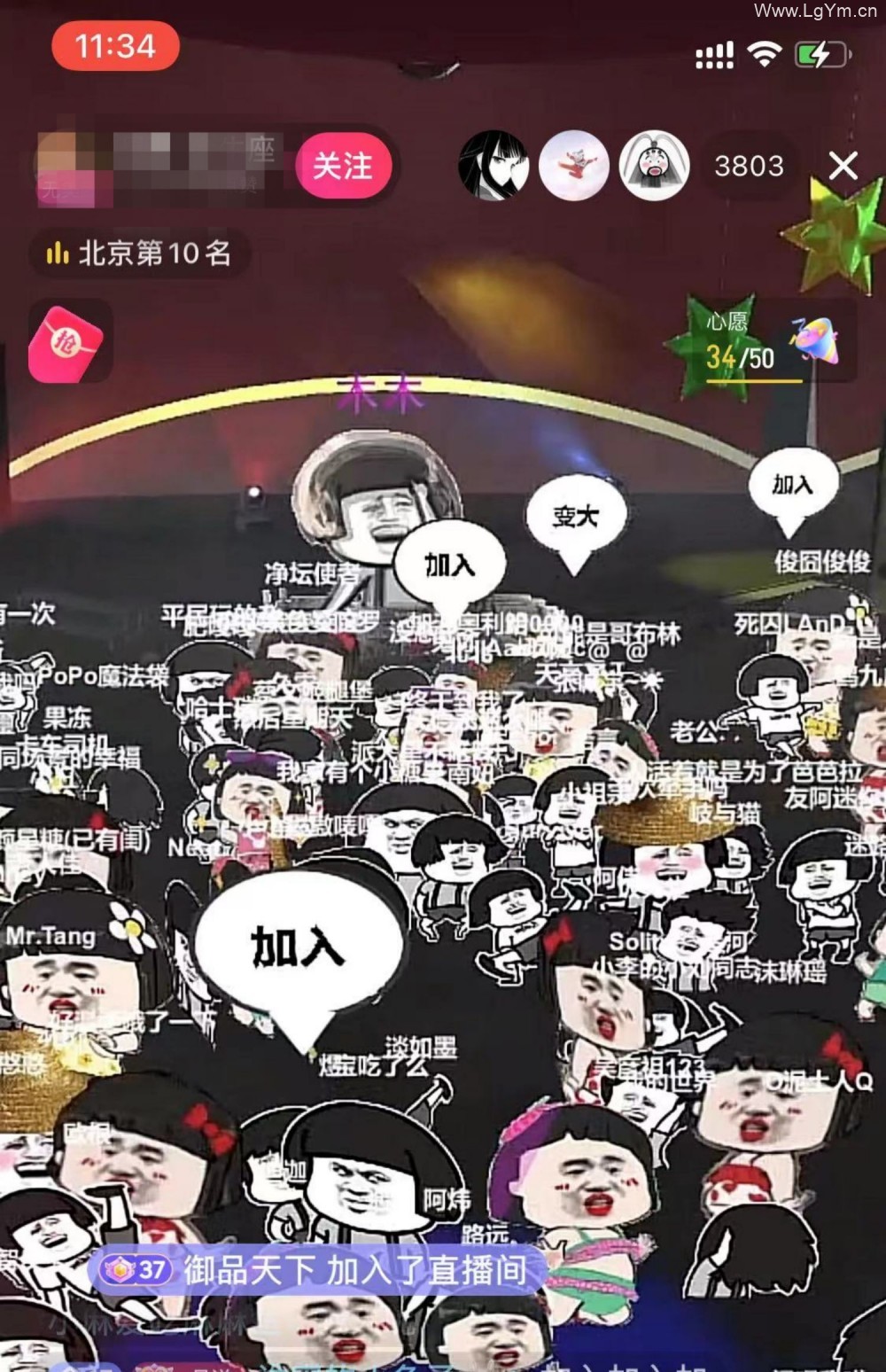 2022最火无人直播云蹦迪系统源码下载