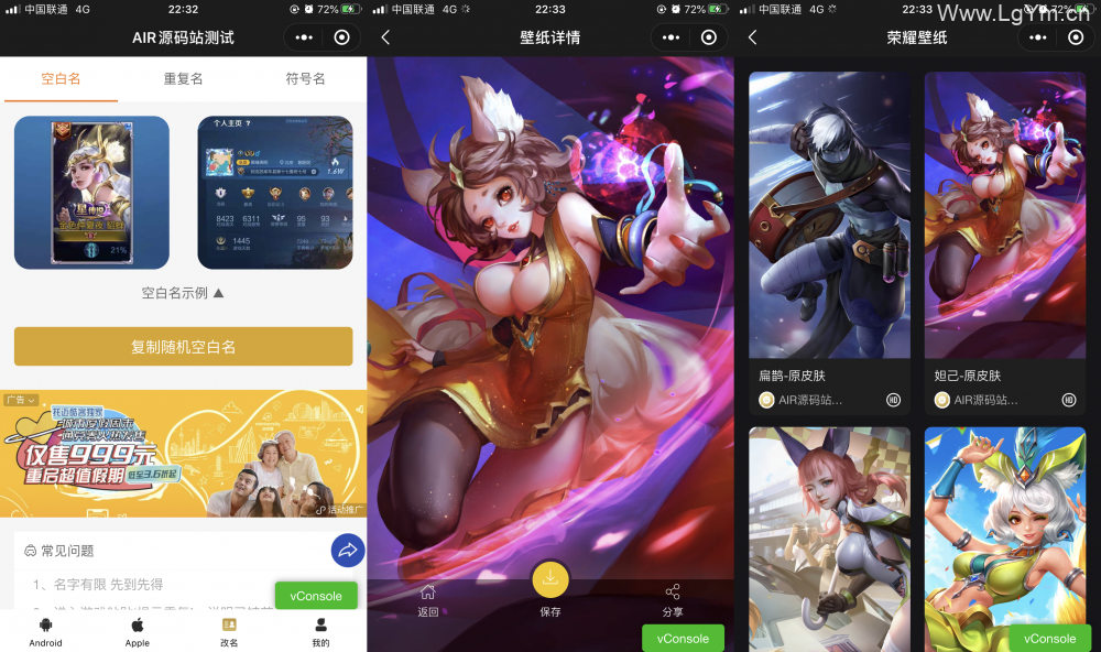 王者战力查询改名工具箱微信小程序源码分享下载，战力查询小程序带流量主激励广告