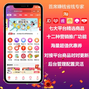 首席赚钱省钱专家多开1.9.80 – 赚钱多开版-老哥源码