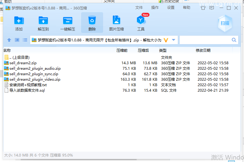 梦想贩卖机v2版本号:1.0.88 &#8211; 商用无限开【包含所有插件】