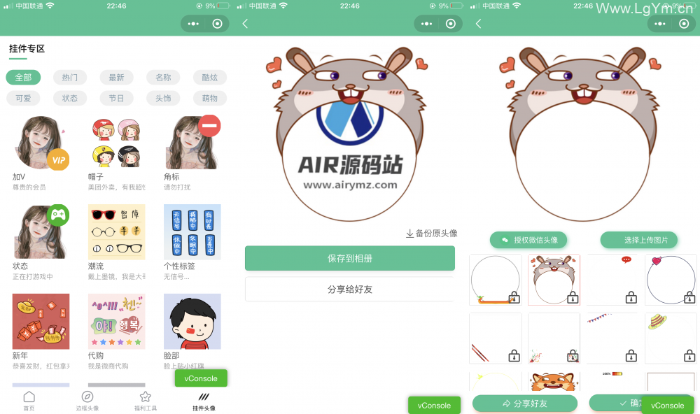 超强大的头像制作神器,支持外卖CPS等优惠劵CPS微信小程序源码支持多种流量主模式