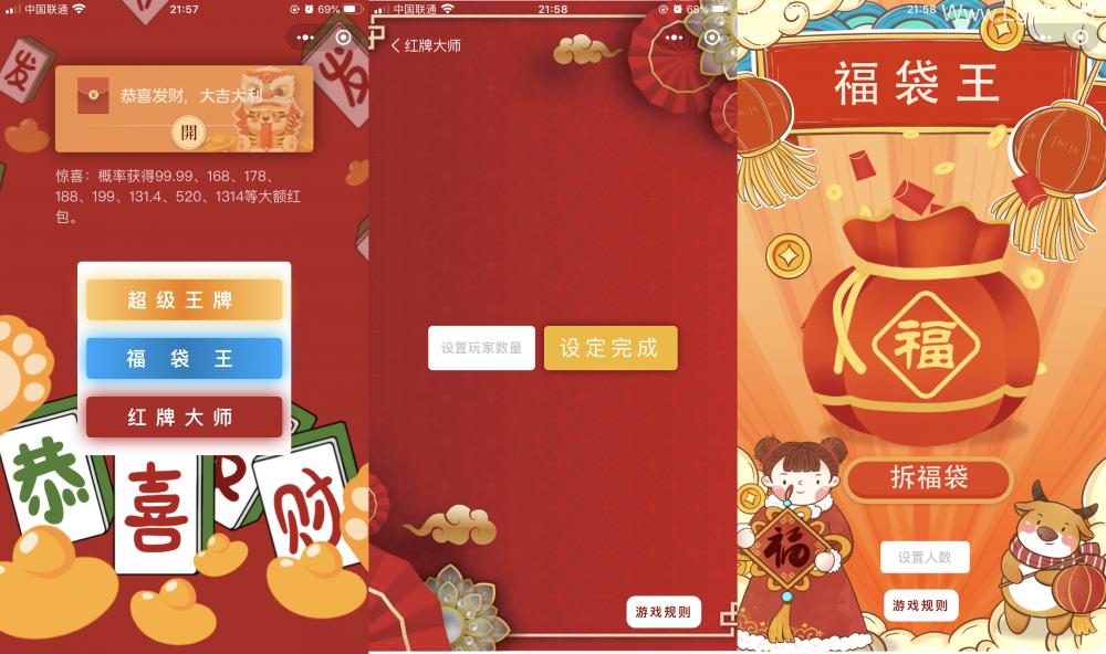 幸运红包娱乐微信小程序源码下载-多玩法安装简单-老哥源码