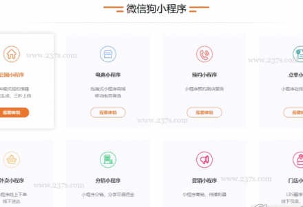 搜鱼CMS商业正版V3.1 一键生成小程序-老哥源码