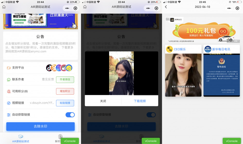 全新UI简洁又不失美观的短视频去水印微信小程序源码,支持多做流量主模式-老哥源码