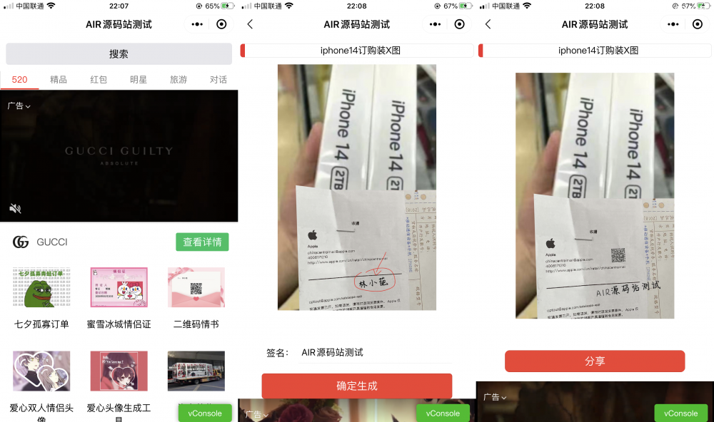 恶趣装逼制作神器,模板丰富的微信小程序源码下载,支持流量主模式-老哥源码