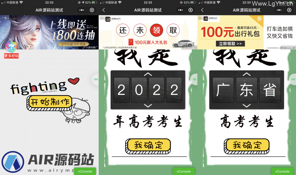 高考准考证制作生成小程序源码-带背景音乐强大的自定义支持流量主模式-老哥源码
