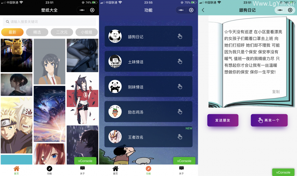 多分类经典语录微信小程序源码下载支持一键复制带壁纸,王者改名等功能-老哥源码