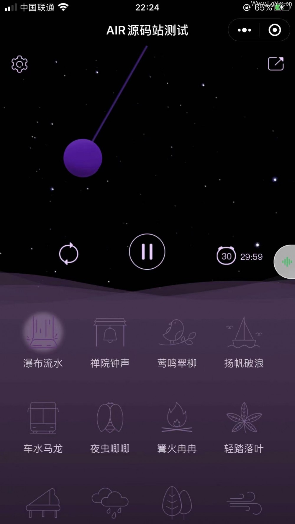 睡眠助手微信小程序源码下载,模拟各种声音更好的入睡-老哥源码