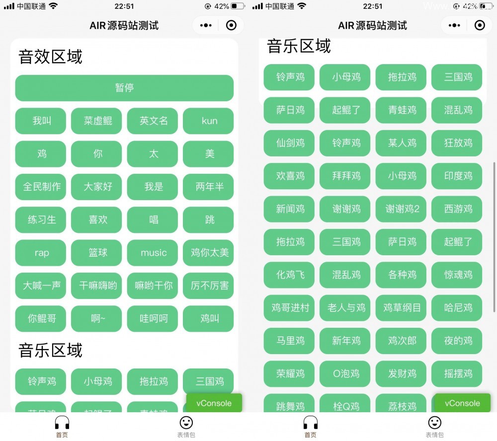 鬼畜音效魔盒微信小程序源码下载-老哥源码