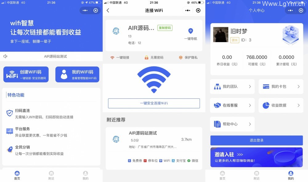 超火的独立版WiFi智慧大师小程序源码下载,带详细文本安装教程-老哥源码