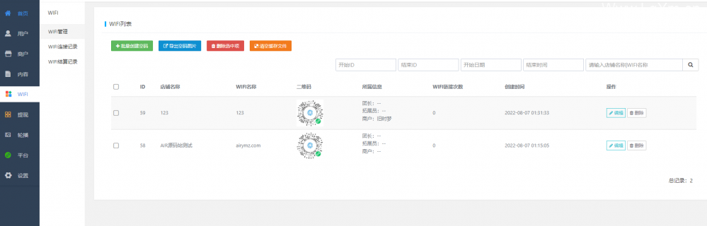 超火的独立版WiFi智慧大师小程序源码下载,带详细文本安装教程