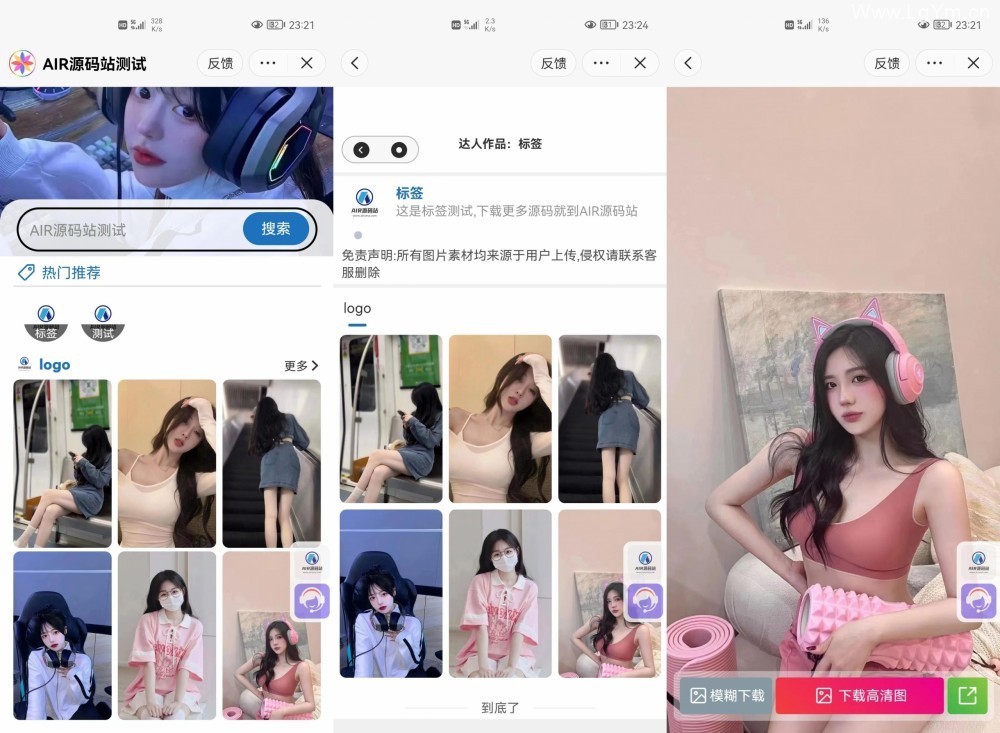 微信抖音快手三端合一壁纸小程序源码下载,丰富的后端管理设置