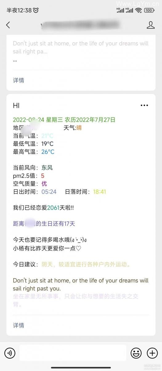 最近超火热门的给女朋友定时公众号推送天气预报星座模板源码下载自动版本 + PHP版本-老哥源码