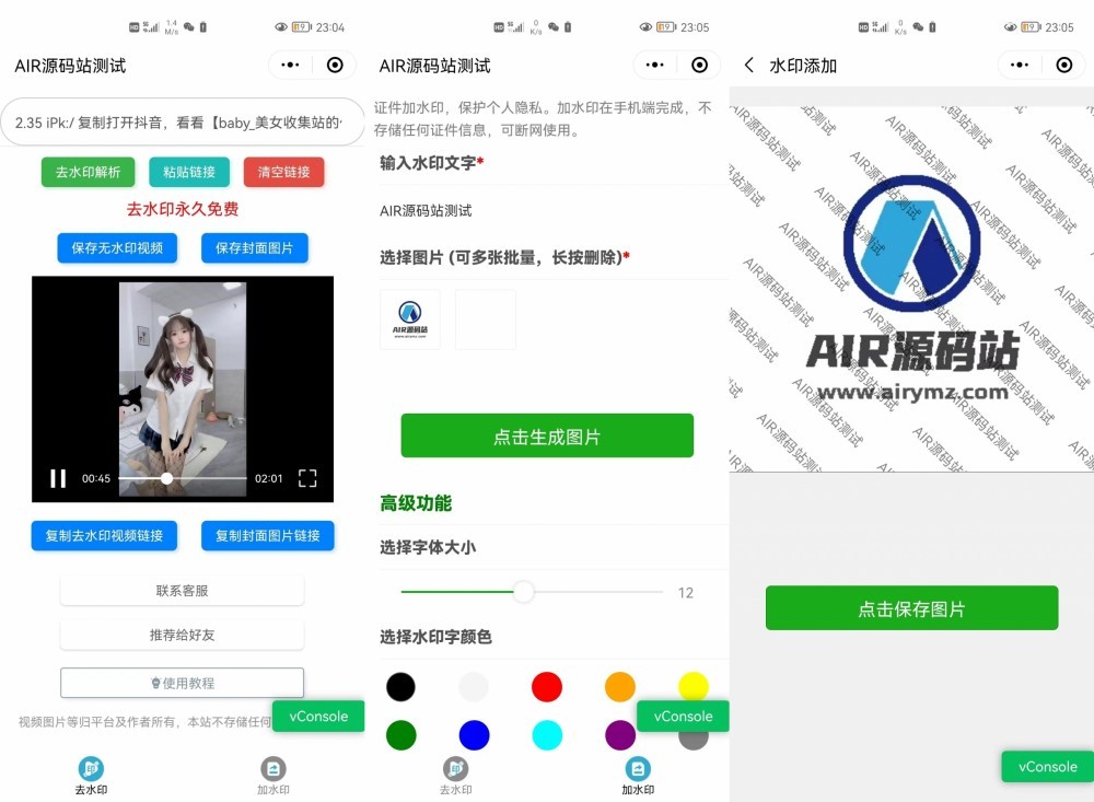 简约短视频去水印加图片多样化加水印微信小程序源码下载支持多流量主
