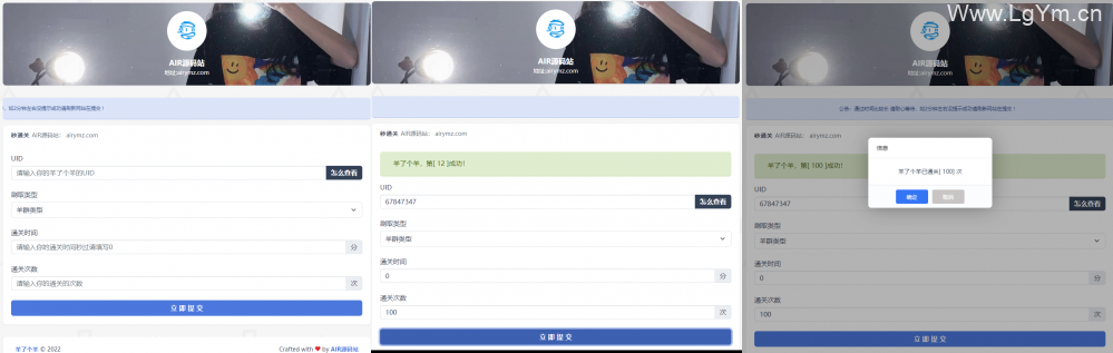 羊了个羊全新改版免抓包刷通关次数程序源码,支持羊群和话题双模式-老哥源码