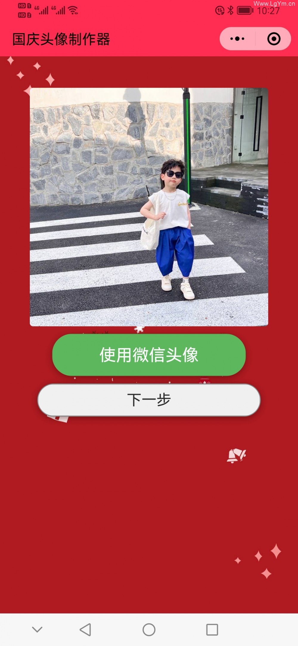 【无需服务器域名】国庆节微信小程序头像生成源码（流量主变现）