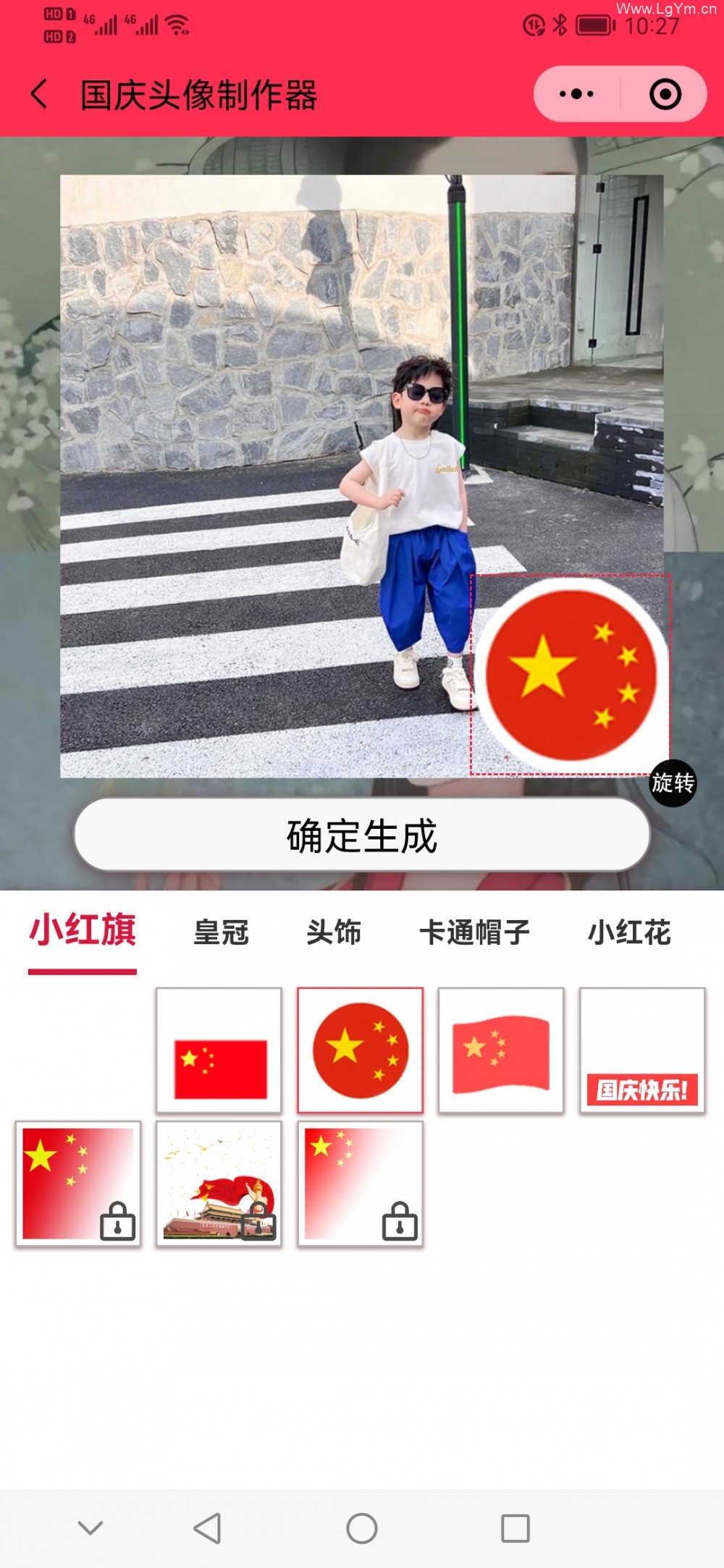 【无需服务器域名】国庆节微信小程序头像生成源码（流量主变现）
