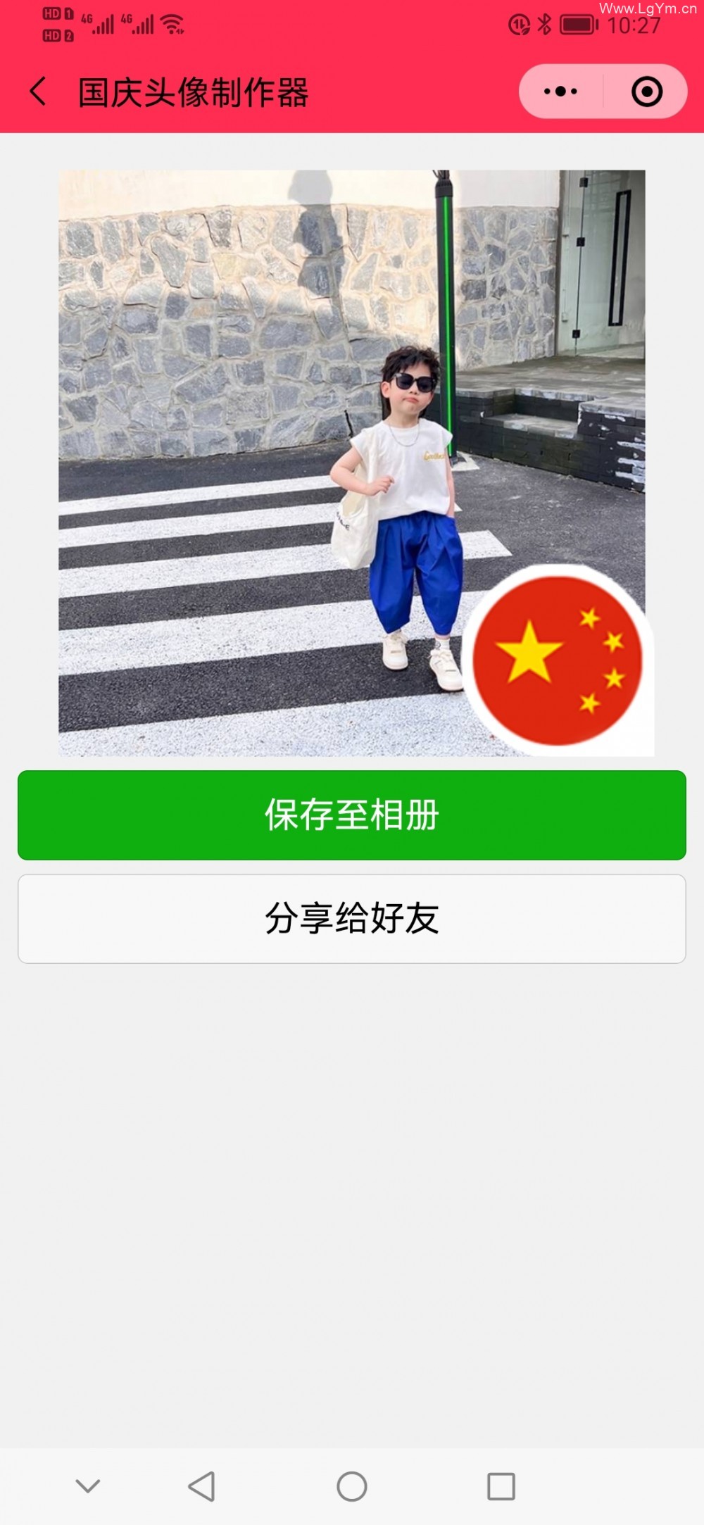 【无需服务器域名】国庆节微信小程序头像生成源码（流量主变现）