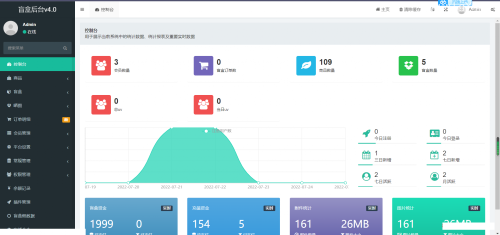 开源H5盲盒商城源码4.0|vue+TP5php框架开发开源网站+安装教程