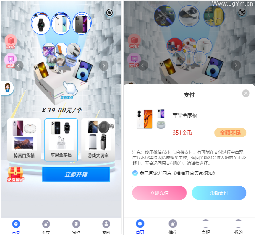 开源H5盲盒商城源码4.0|vue+TP5php框架开发开源网站+安装教程-老哥源码