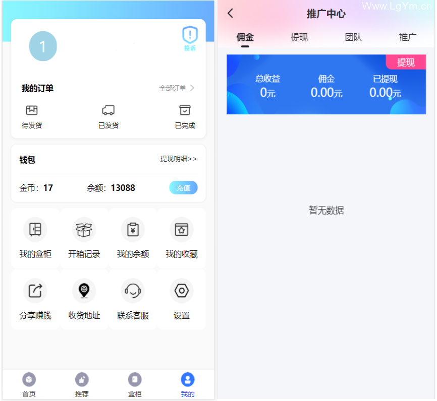 开源H5盲盒商城源码4.0|vue+TP5php框架开发开源网站+安装教程