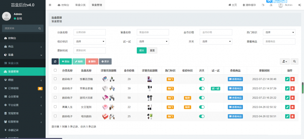 开源H5盲盒商城源码4.0|vue+TP5php框架开发开源网站+安装教程