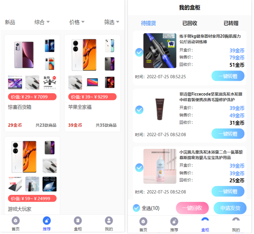 开源H5盲盒商城源码4.0|vue+TP5php框架开发开源网站+安装教程