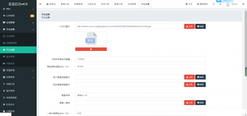 开源H5盲盒商城源码4.0|vue+TP5php框架开发开源网站+安装教程
