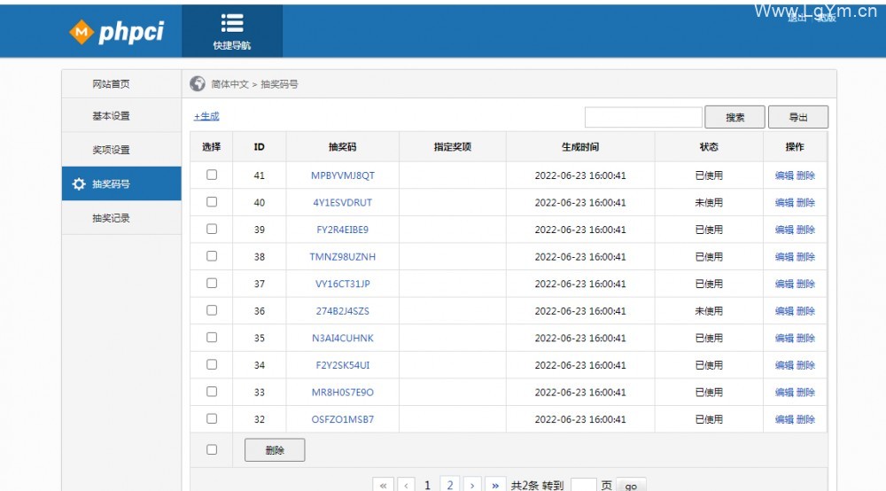 幸运九宫格抽奖系统带后台源码