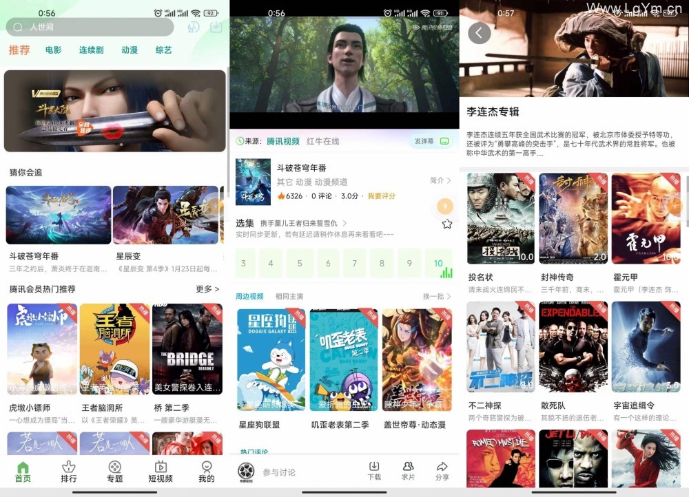 苹果CMS 全新绿豆二开影视源码app源码完整版带安装教程-老哥源码