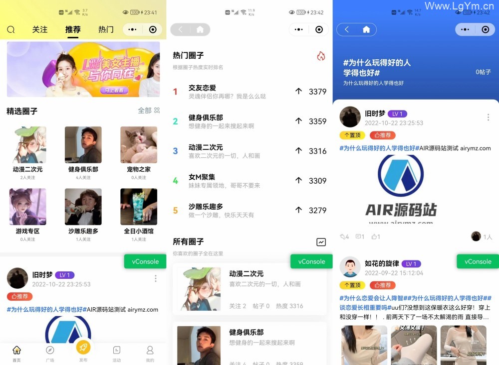 uniapp开发多端圈子交友、博客、社交、陌生人社交、即时聊天论坛社区程序源码下载带安装教程