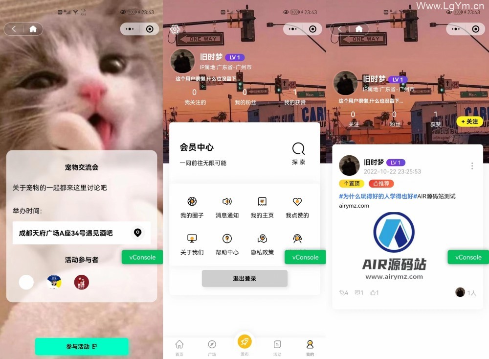 uniapp开发多端圈子交友、博客、社交、陌生人社交、即时聊天论坛社区程序源码下载带安装教程
