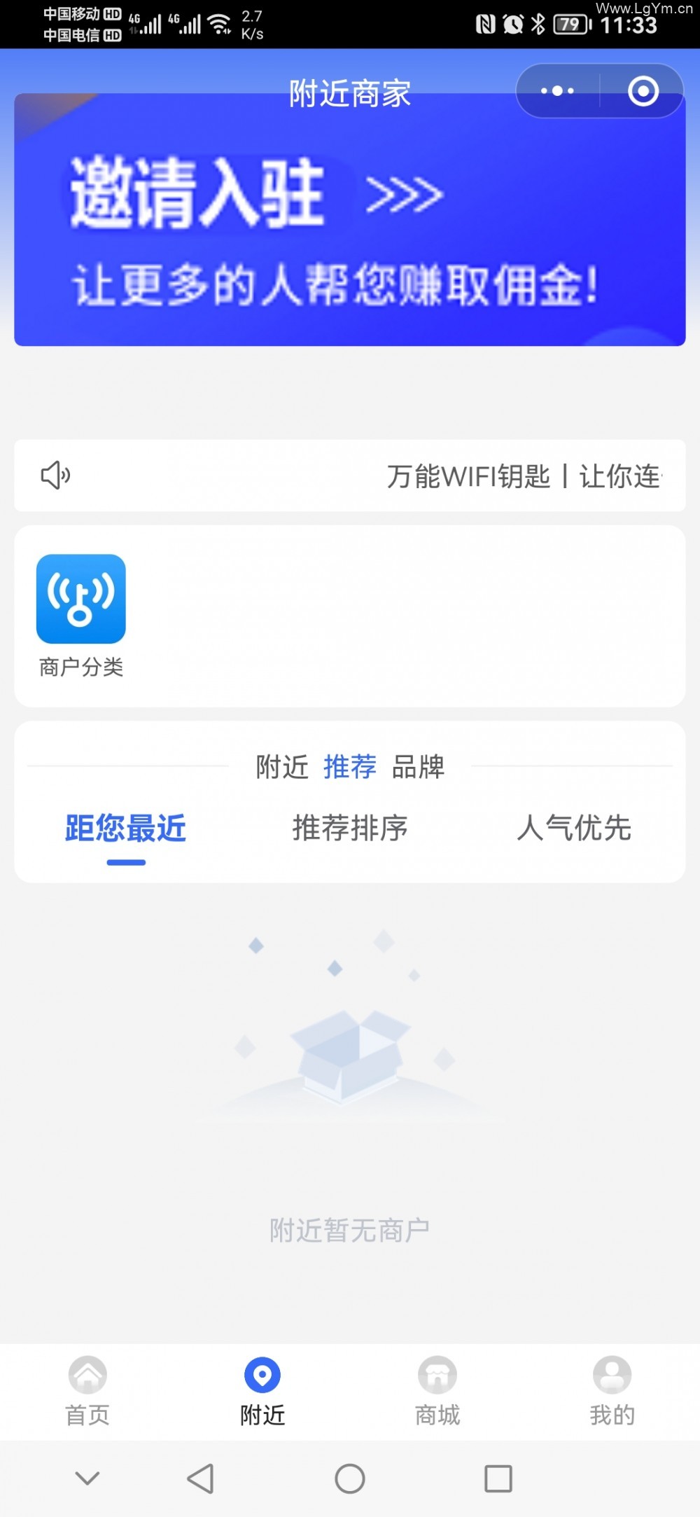 2022最新wifi大师4.0.5版本微信小程序独立版源码（已测试）