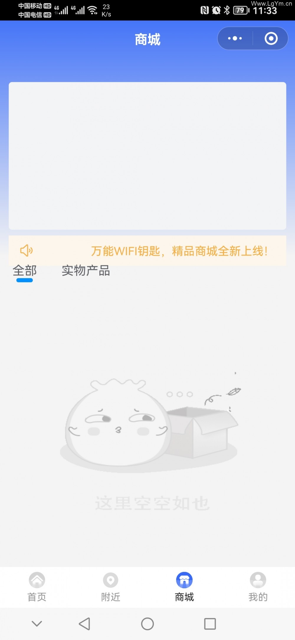 2022最新wifi大师4.0.5版本微信小程序独立版源码（已测试）