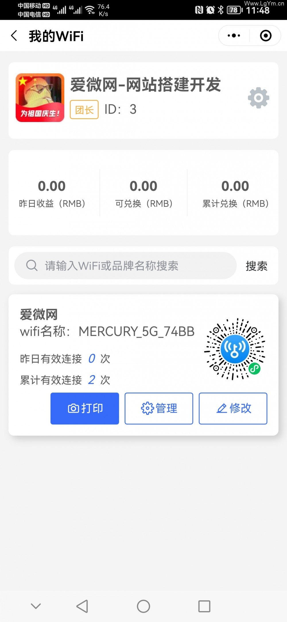 2022最新wifi大师4.0.5版本微信小程序独立版源码（已测试）