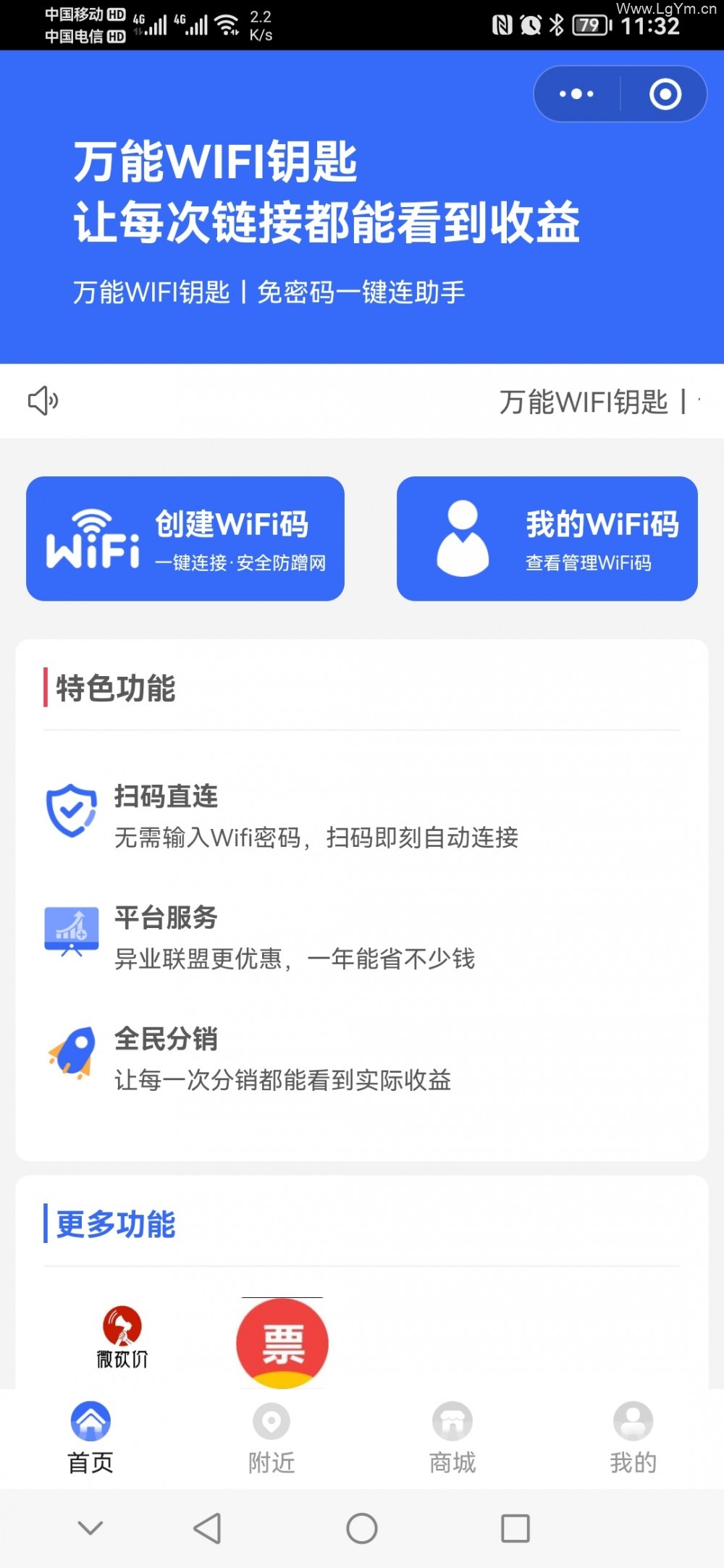 2022最新wifi大师4.0.5版本微信小程序独立版源码（已测试）