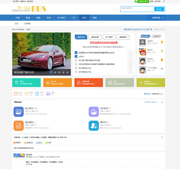 DiscuzX3.4模板W!简论坛风格 适合于资源站等-老哥源码