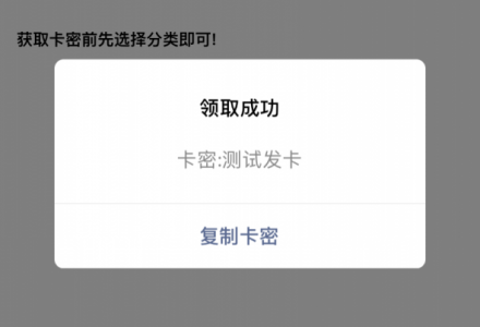 价值300最新完美运营微信发卡小程序源码-老哥源码