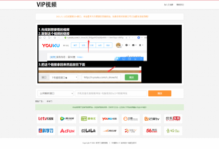 首发全网VIP影视解析网+独立后台+无需数据库-老哥源码
