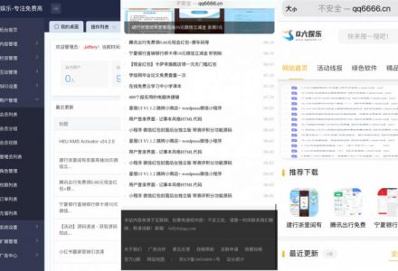 Q六娱乐网整站源码分享-老哥源码