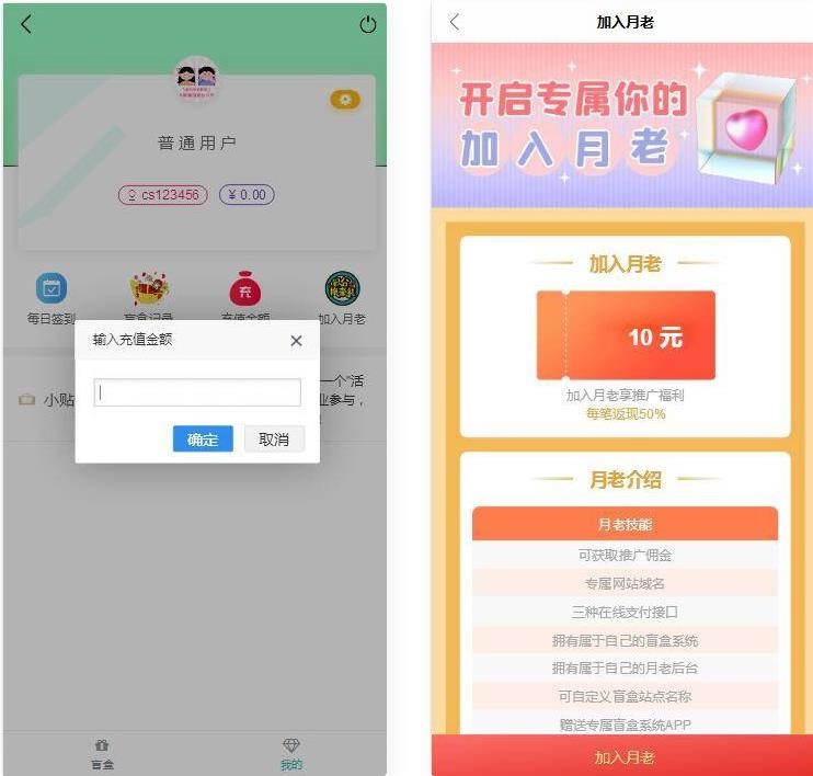 【免费下载】PHP开发的爱情盲盒交友系统网站源码